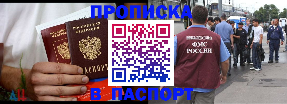 временная регистрация в Мценске