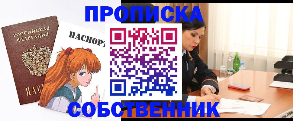 временная регистрация адрес в Мценске