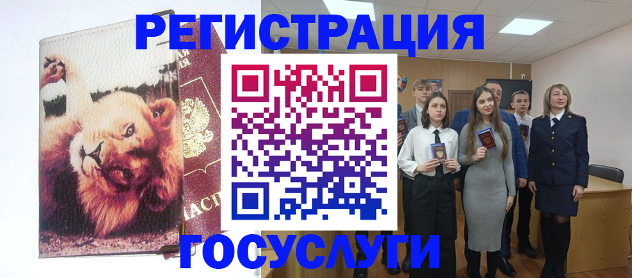 прописка для работы в Мценске