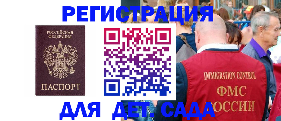 прописка в Мценске