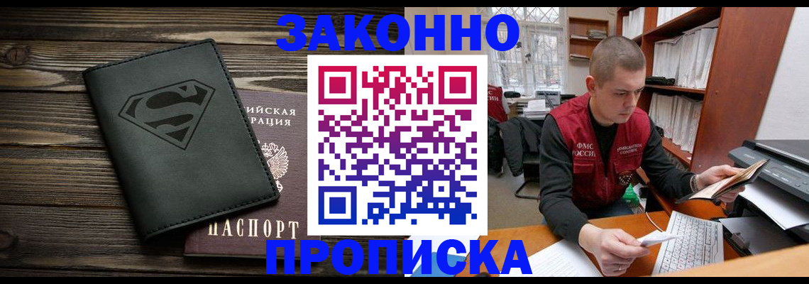 временная регистрация гарантия в Мценске