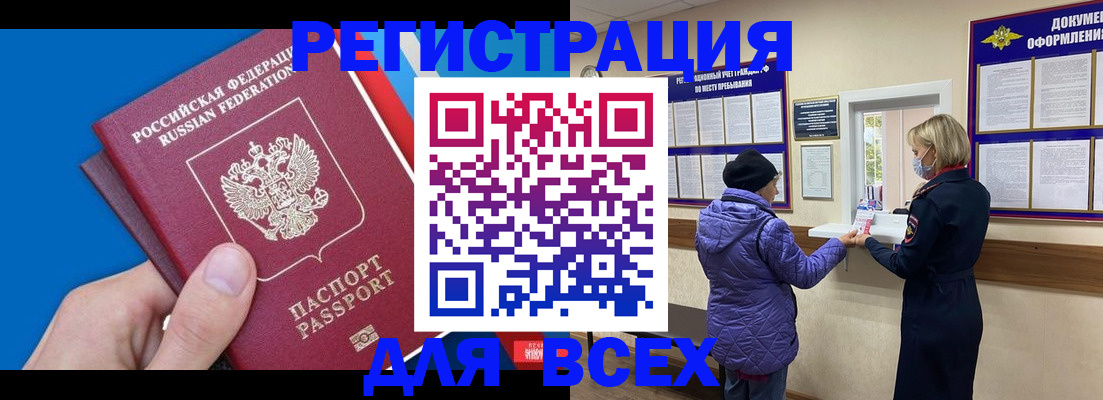 регистрация в Мценске
